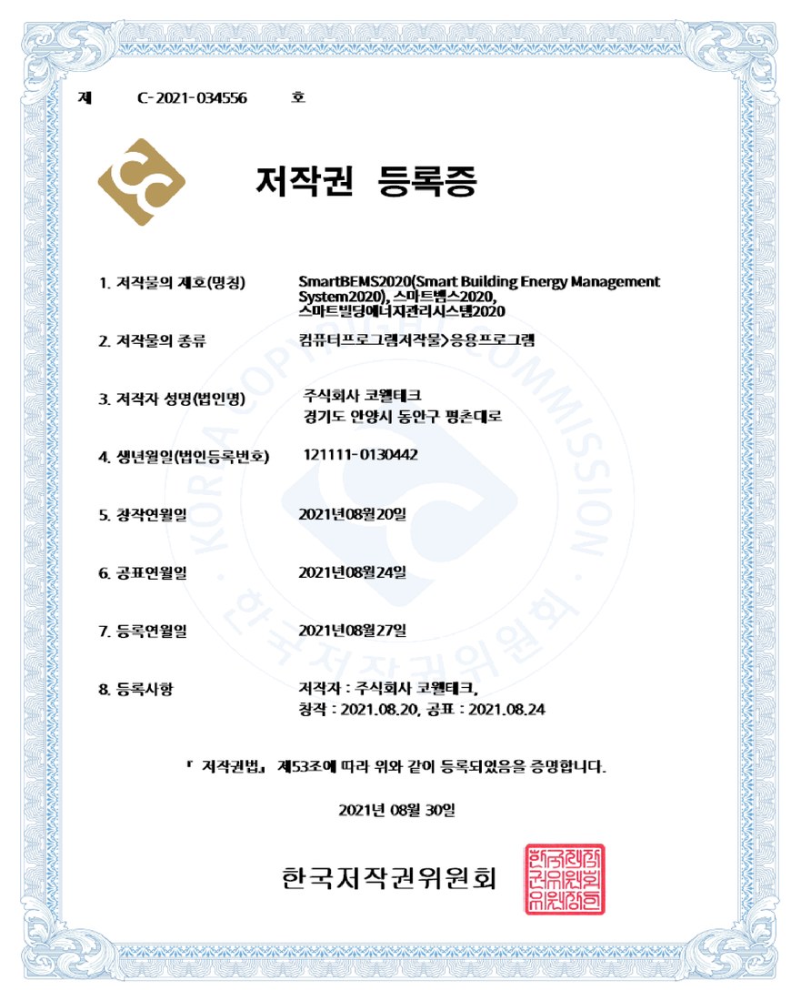 저작권 등록증