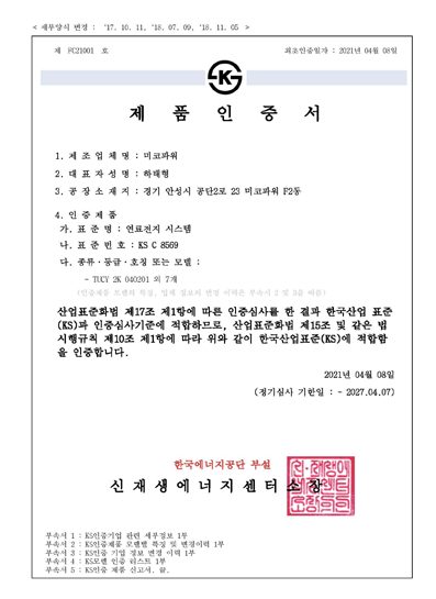 제품인증서
