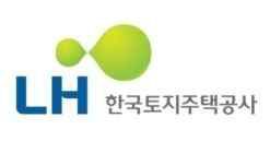 한국토지주택공사