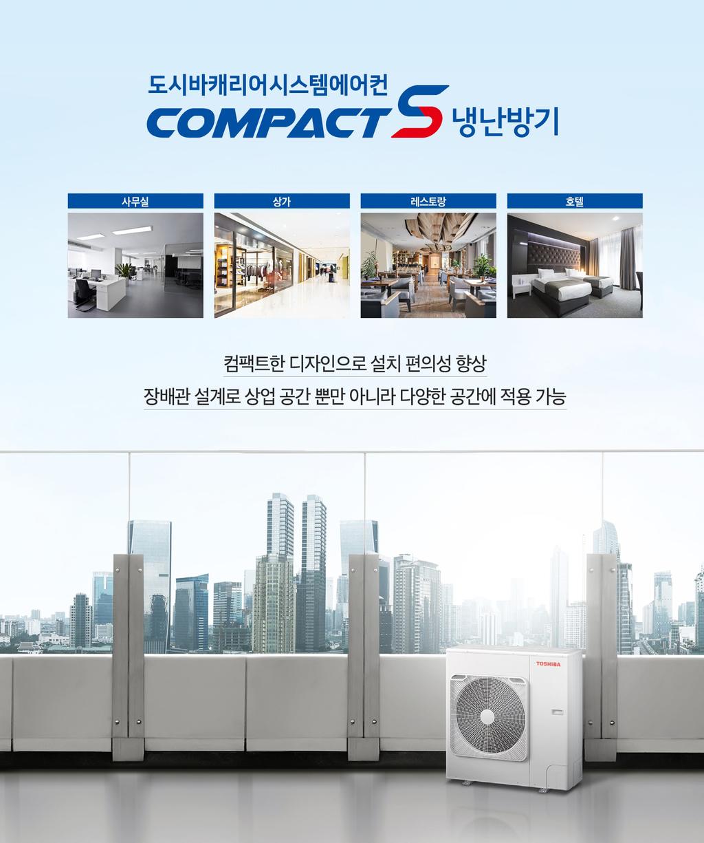 캐리어 소형시스템 상세 13