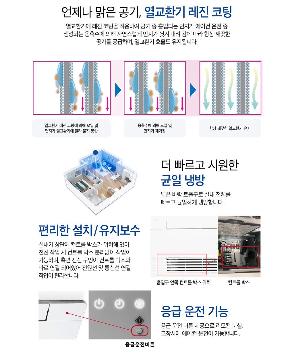 캐리어 소형시스템 상세 17
