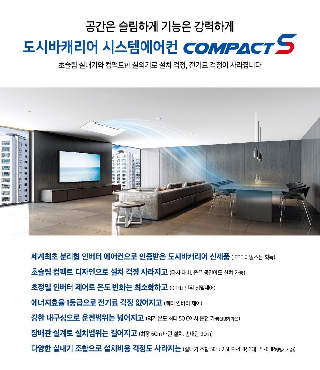 캐리어 소형시스템 상세 4