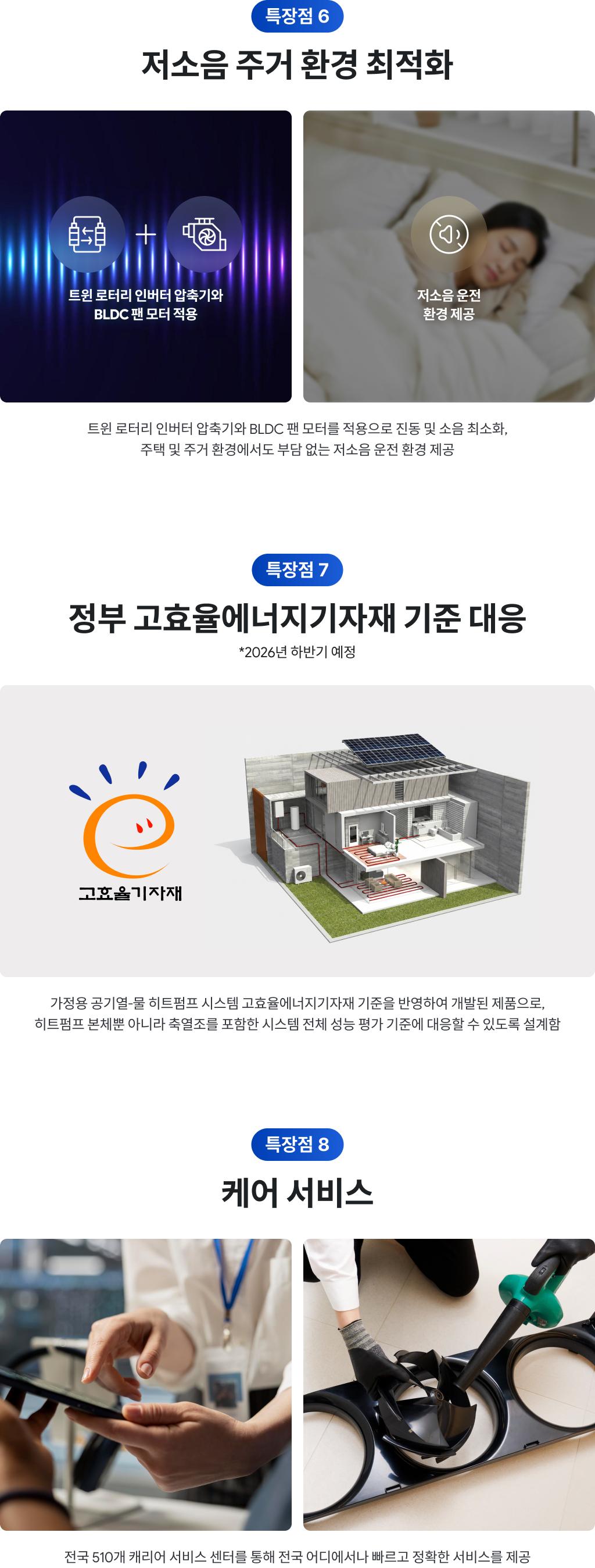캐리어 히트펌프 보일러 (가정용) 상세 4