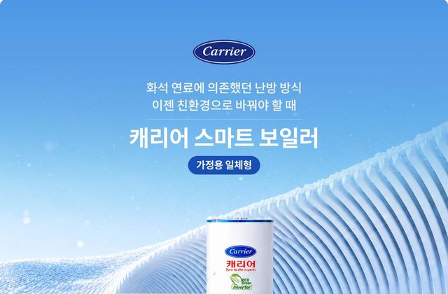 히트펌프 보일러 (가정용)