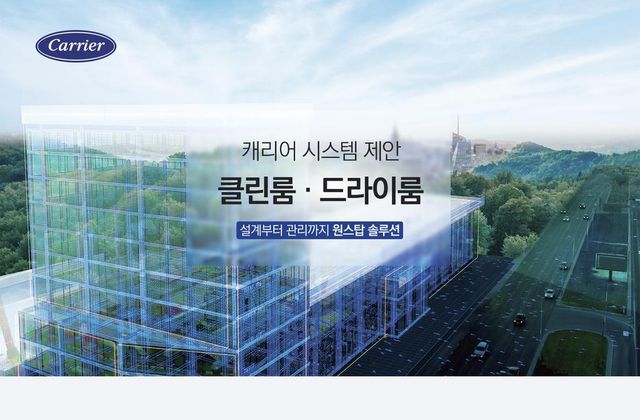 클린룸/드라이룸